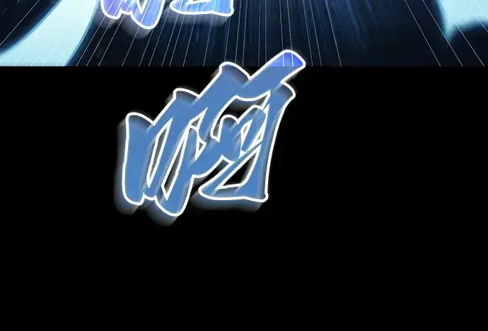 漫画《全知读者视角》207 不能吃的东西（4）第208张图