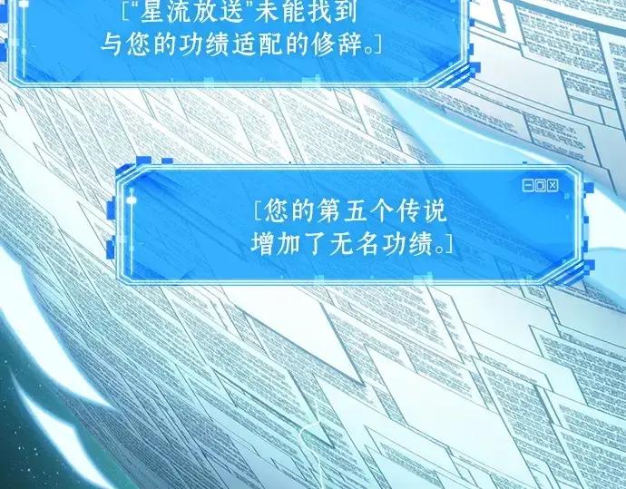 漫画《全知读者视角》207 不能吃的东西（4）第214张图