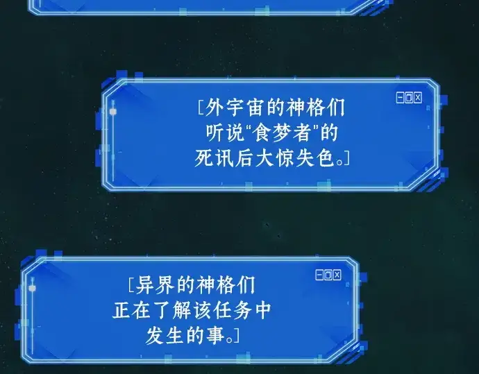 漫画《全知读者视角》207 不能吃的东西（4）第217张图