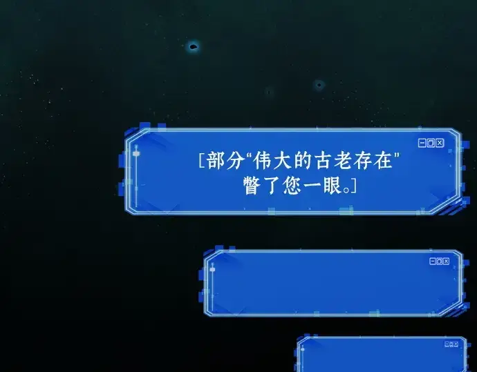 漫画《全知读者视角》207 不能吃的东西（4）第218张图