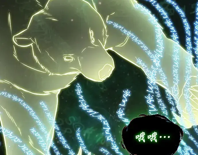 漫画《全知读者视角》207 不能吃的东西（4）第22张图