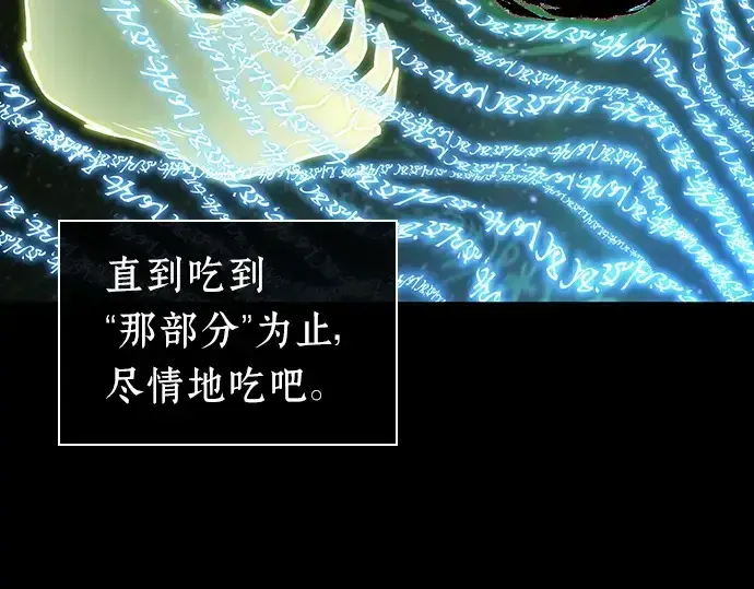 漫画《全知读者视角》207 不能吃的东西（4）第23张图