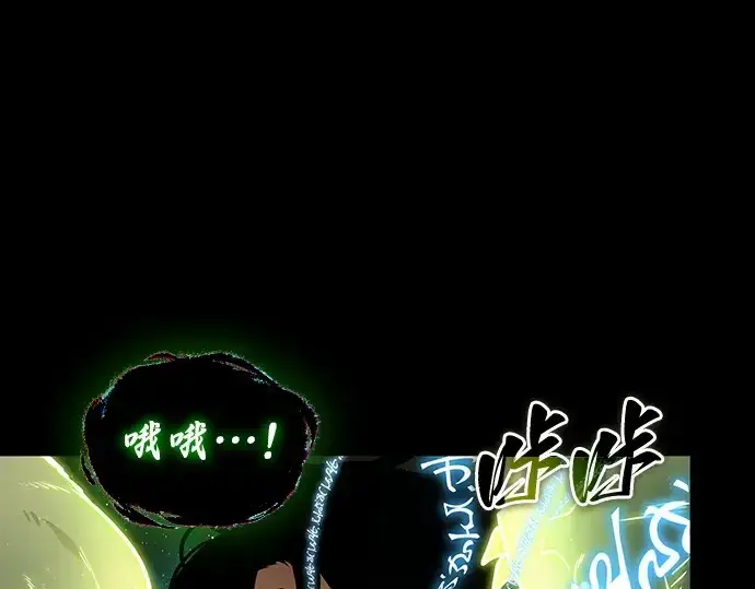 漫画《全知读者视角》207 不能吃的东西（4）第25张图