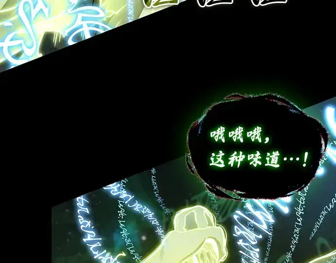 漫画《全知读者视角》207 不能吃的东西（4）第27张图