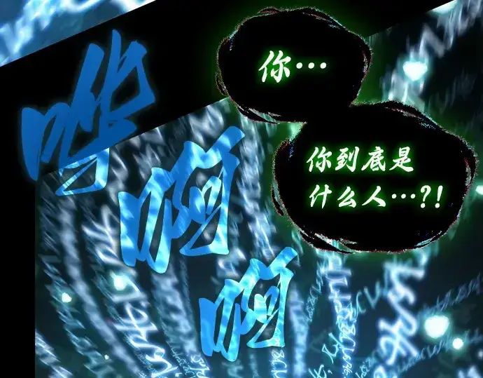漫画《全知读者视角》207 不能吃的东西（4）第52张图