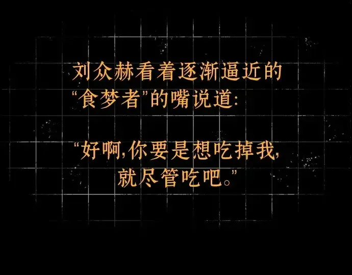 漫画《全知读者视角》207 不能吃的东西（4）第59张图