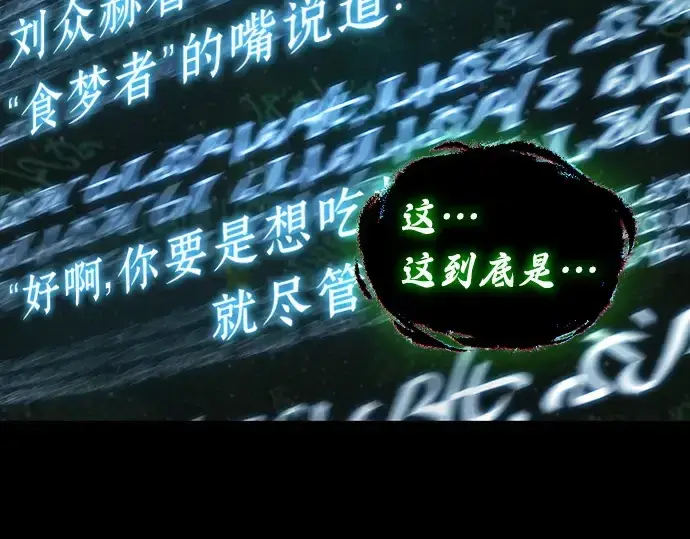 漫画《全知读者视角》207 不能吃的东西（4）第62张图