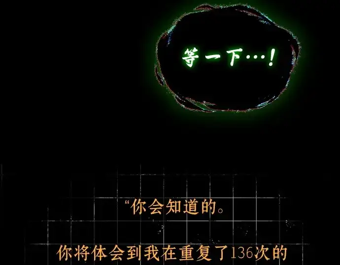 漫画《全知读者视角》207 不能吃的东西（4）第66张图