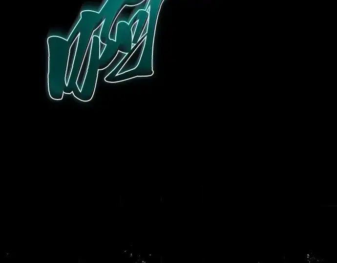 漫画《全知读者视角》207 不能吃的东西（4）第78张图