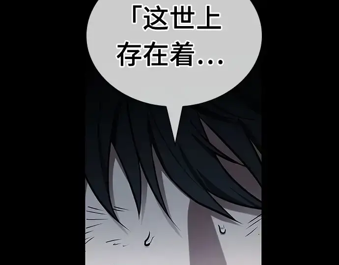 漫画《全知读者视角》207 不能吃的东西（4）第91张图