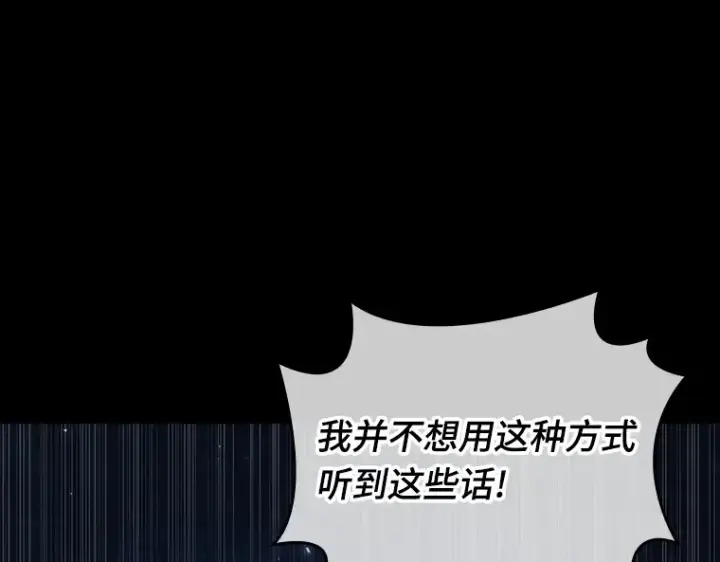 漫画《全知读者视角》208 不能吃的东西（5）第101张图