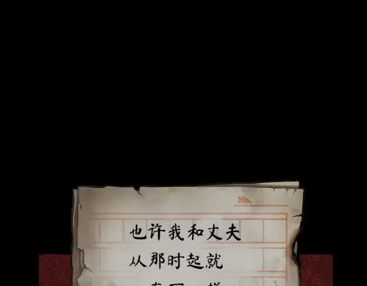 漫画《全知读者视角》208 不能吃的东西（5）第105张图