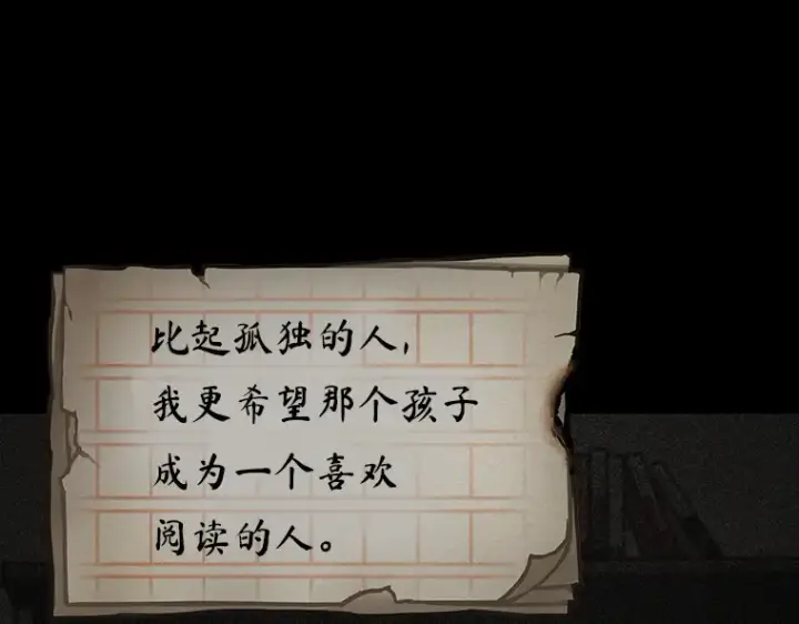 漫画《全知读者视角》208 不能吃的东西（5）第109张图