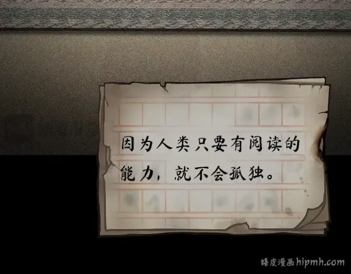漫画《全知读者视角》208 不能吃的东西（5）第112张图