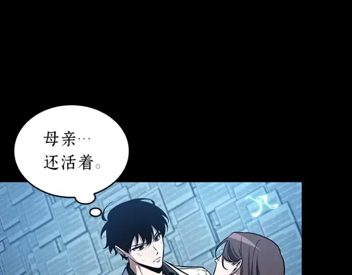 漫画《全知读者视角》208 不能吃的东西（5）第12张图