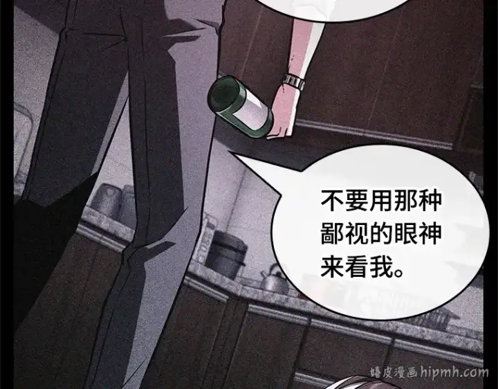 漫画《全知读者视角》208 不能吃的东西（5）第128张图