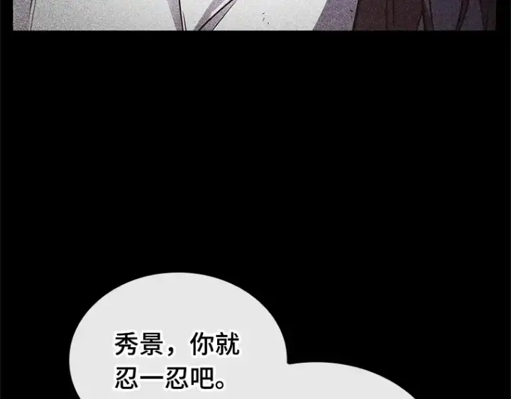 漫画《全知读者视角》208 不能吃的东西（5）第131张图