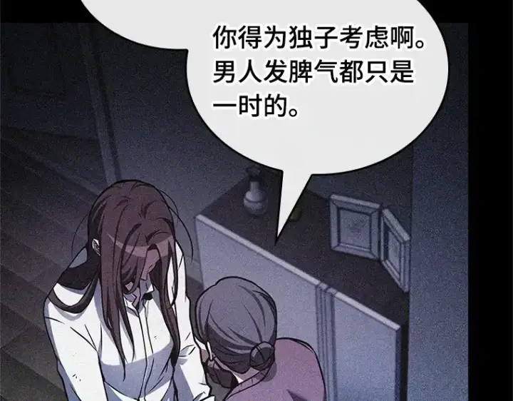 漫画《全知读者视角》208 不能吃的东西（5）第132张图