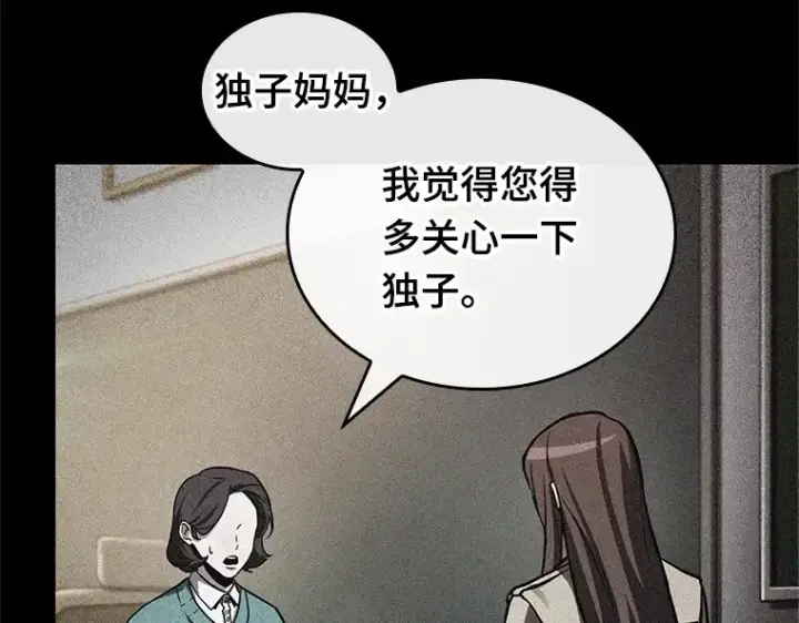 漫画《全知读者视角》208 不能吃的东西（5）第134张图