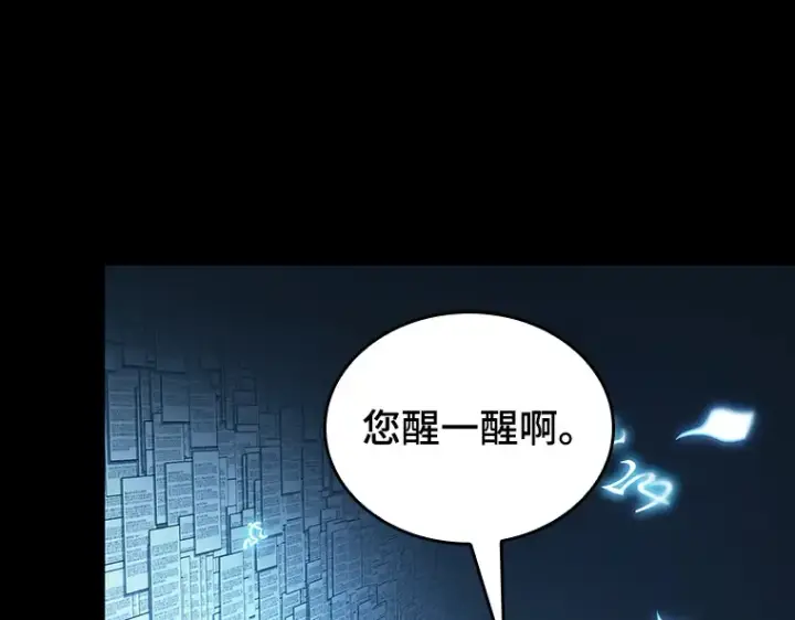 漫画《全知读者视角》208 不能吃的东西（5）第14张图