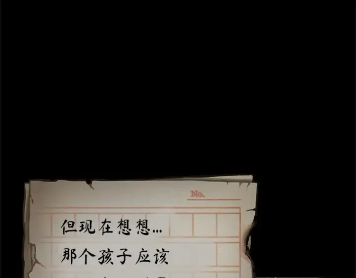 漫画《全知读者视角》208 不能吃的东西（5）第140张图