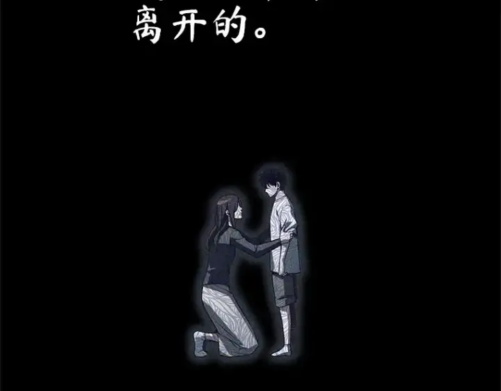 漫画《全知读者视角》208 不能吃的东西（5）第147张图