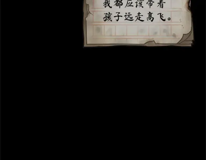 漫画《全知读者视角》208 不能吃的东西（5）第154张图