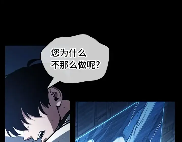 漫画《全知读者视角》208 不能吃的东西（5）第157张图
