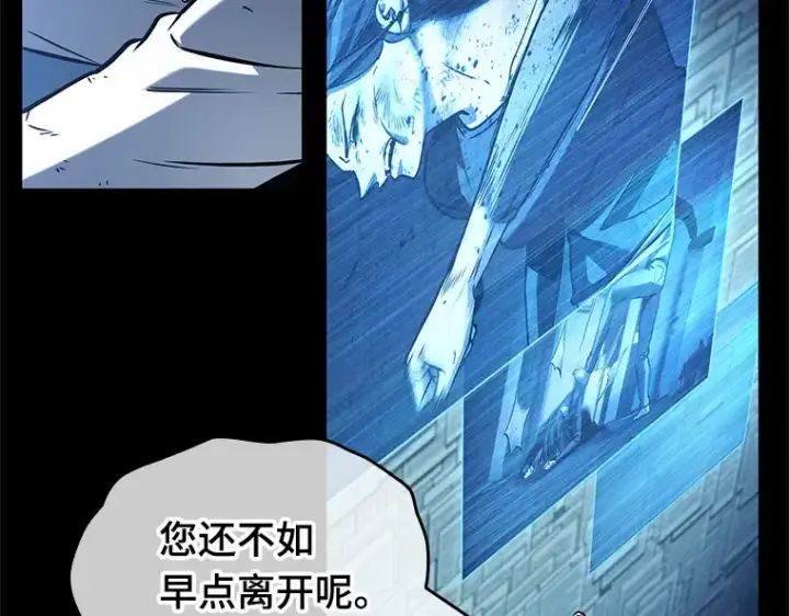 漫画《全知读者视角》208 不能吃的东西（5）第158张图
