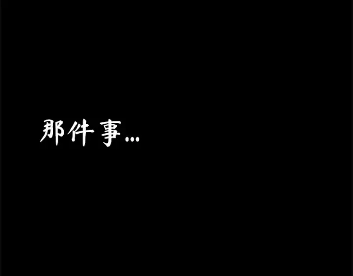漫画《全知读者视角》208 不能吃的东西（5）第162张图