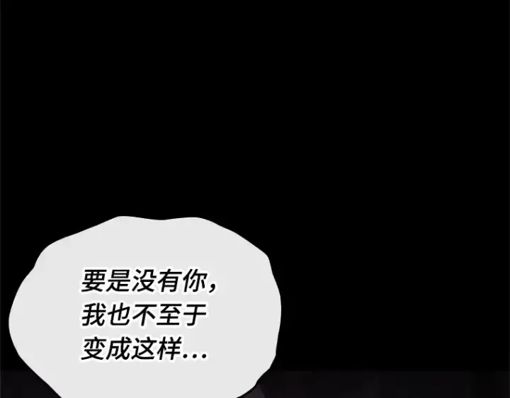 漫画《全知读者视角》208 不能吃的东西（5）第164张图