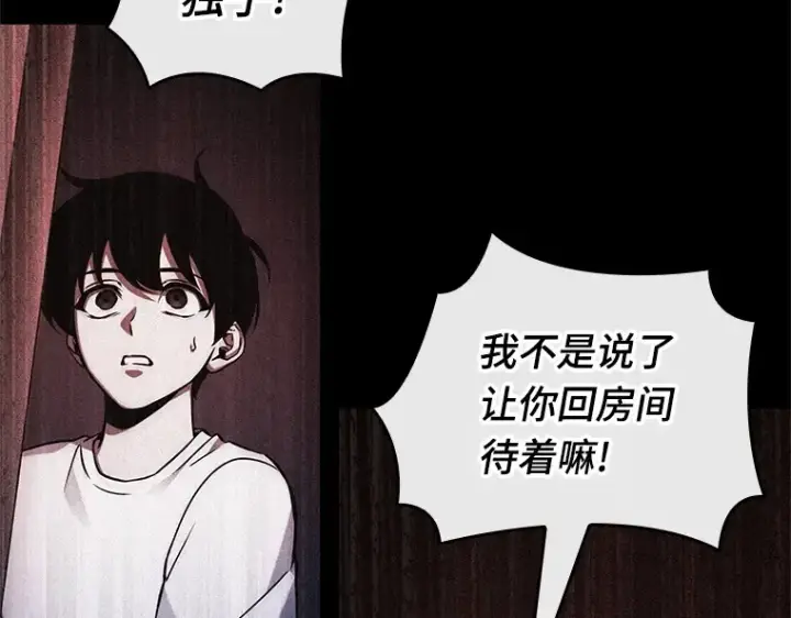 漫画《全知读者视角》208 不能吃的东西（5）第169张图