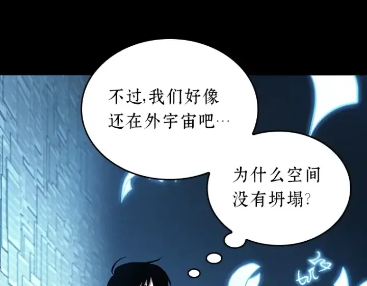 漫画《全知读者视角》208 不能吃的东西（5）第17张图