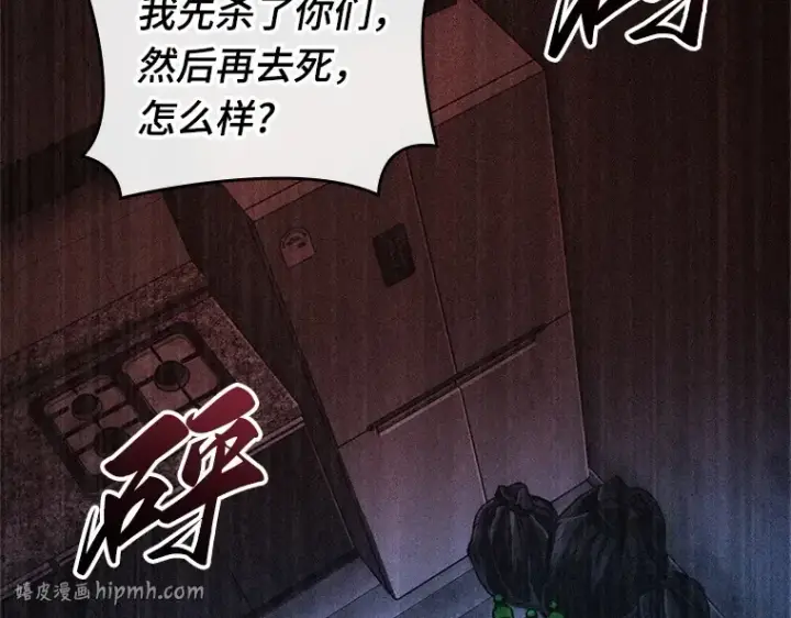 漫画《全知读者视角》208 不能吃的东西（5）第176张图