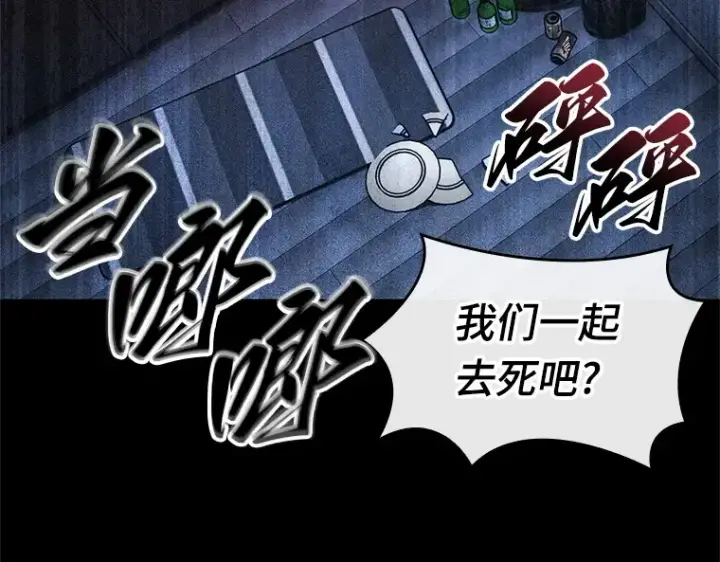 漫画《全知读者视角》208 不能吃的东西（5）第177张图