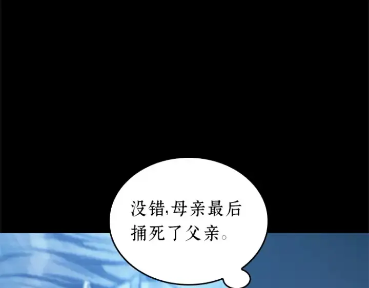 漫画《全知读者视角》208 不能吃的东西（5）第189张图