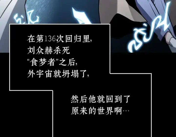 漫画《全知读者视角》208 不能吃的东西（5）第19张图
