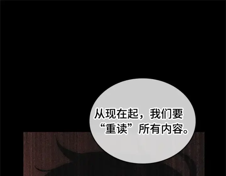 漫画《全知读者视角》208 不能吃的东西（5）第194张图