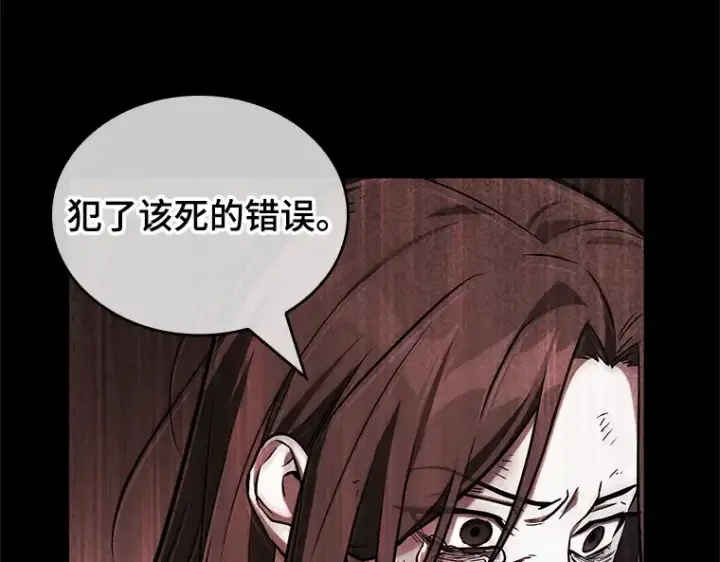 漫画《全知读者视角》208 不能吃的东西（5）第197张图
