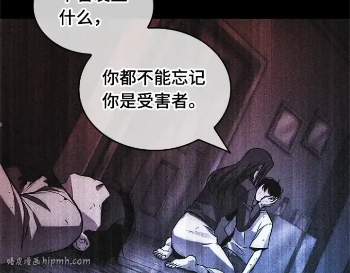 漫画《全知读者视角》208 不能吃的东西（5）第200张图