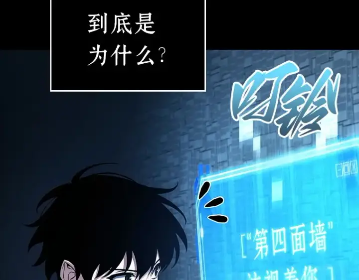 漫画《全知读者视角》208 不能吃的东西（5）第21张图