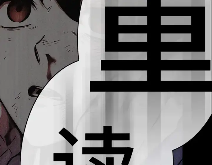 漫画《全知读者视角》208 不能吃的东西（5）第218张图
