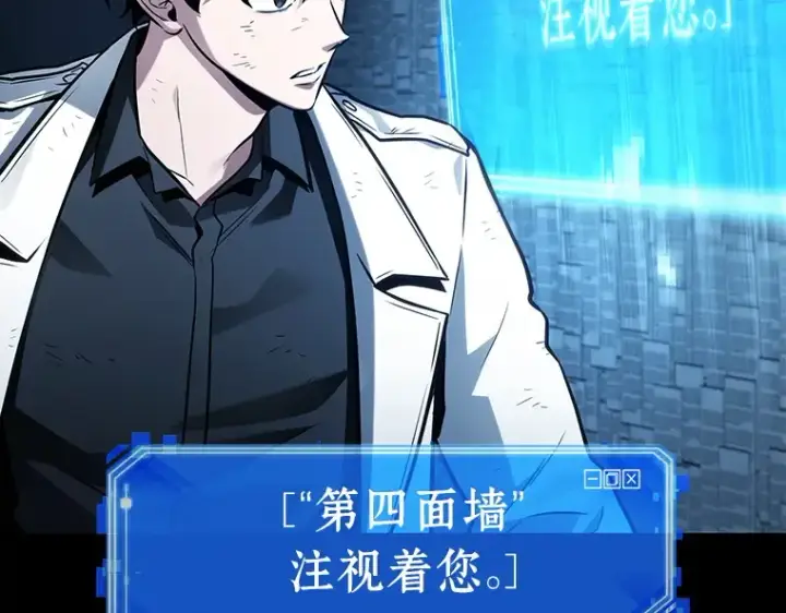 漫画《全知读者视角》208 不能吃的东西（5）第22张图