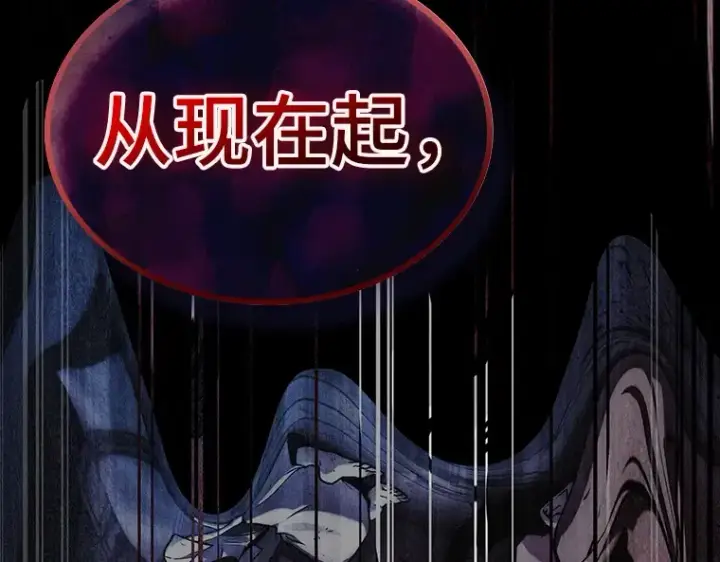漫画《全知读者视角》208 不能吃的东西（5）第239张图