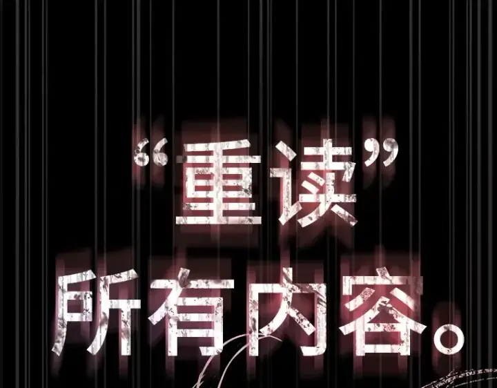 漫画《全知读者视角》208 不能吃的东西（5）第246张图