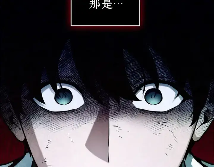 漫画《全知读者视角》208 不能吃的东西（5）第261张图