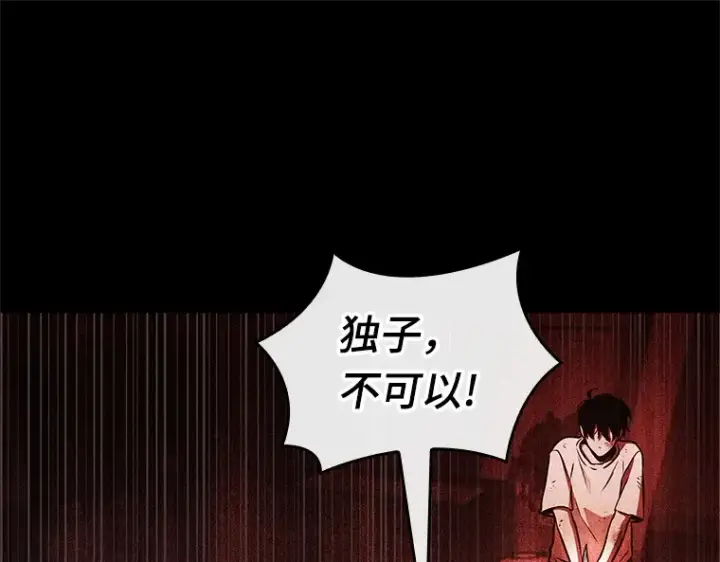 漫画《全知读者视角》208 不能吃的东西（5）第271张图
