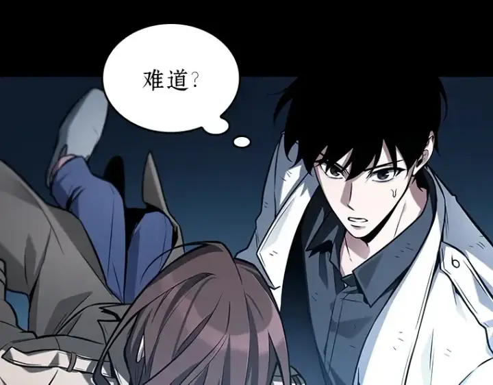 漫画《全知读者视角》208 不能吃的东西（5）第28张图