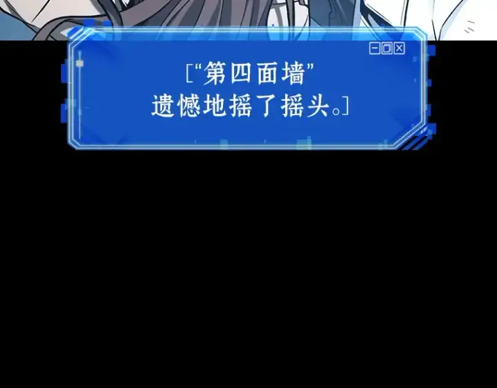 漫画《全知读者视角》208 不能吃的东西（5）第29张图