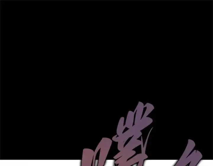 漫画《全知读者视角》208 不能吃的东西（5）第294张图